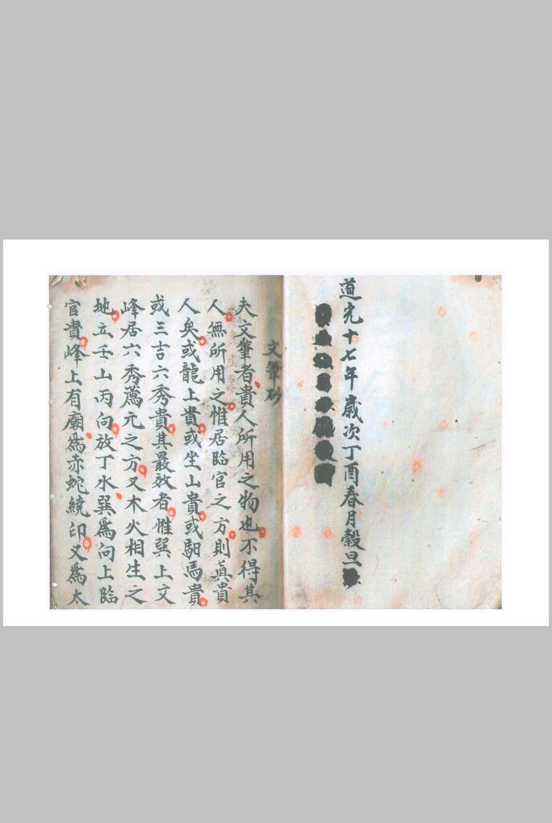 图片[16]-中华古籍网-专注古书收集赣州三僚风水地理-中华古籍网-专注古书收集中华古籍网-专注古书收集