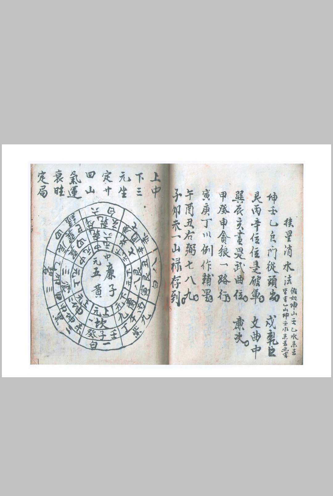 图片[13]-中华古籍网-专注古书收集赣州三僚风水地理-中华古籍网-专注古书收集中华古籍网-专注古书收集