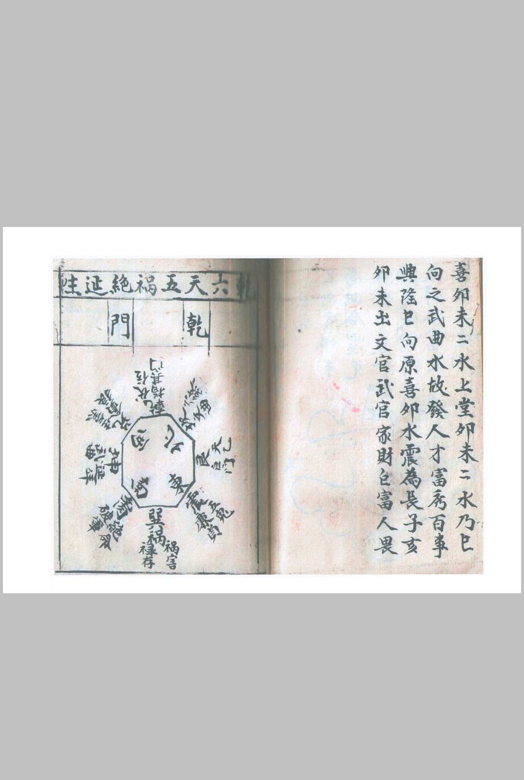 图片[18]-中华古籍网-专注古书收集赣州三僚风水地理-中华古籍网-专注古书收集中华古籍网-专注古书收集