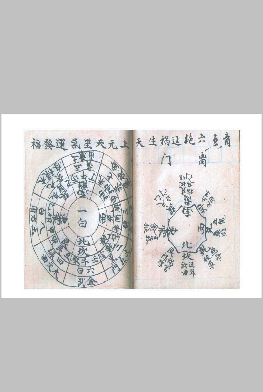图片[11]-中华古籍网-专注古书收集赣州三僚风水地理-中华古籍网-专注古书收集中华古籍网-专注古书收集