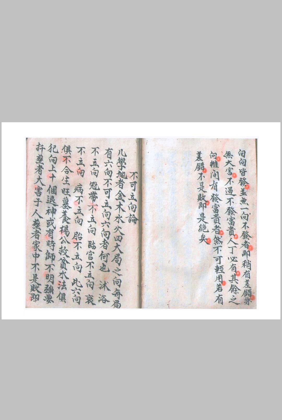 图片[17]-中华古籍网-专注古书收集赣州三僚风水地理-中华古籍网-专注古书收集中华古籍网-专注古书收集