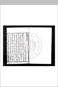 何礼部集 (明)何良傅撰 明嘉靖癸亥(四十二年, 1563)华亭何氏家刊本中华古籍网-专注古书收集中华古籍网