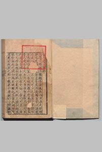 张文潜文集 13卷 张耒（宋） ,明嘉靖3年中华古籍网-专注古书收集中华古籍网
