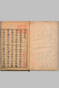 公孙子 公孙龙（周）明杨慎评注 明刊本中华古籍网-专注古书收集中华古籍网