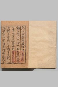 世医得效方 20卷 危亦林（元）朝鲜洪熙元年 , 春川府中华古籍网-专注古书收集中华古籍网