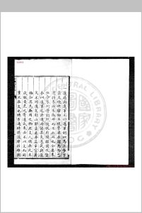 督抚约 (明)不著撰人 明刊本中华古籍网-专注古书收集中华古籍网