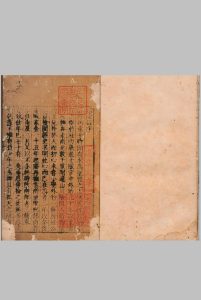 静虚斋惜阴录 12卷 顾应祥 明嘉靖43年中华古籍网-专注古书收集中华古籍网
