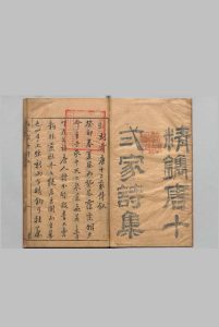 前唐十二家诗 王勃集・杨炯集・卢照隣集・骆宾王集・陈子昂集・杜审言集・宋之问集・孟浩然集・王摩诘集・高常侍集・岑嘉州集・沉佺期集 各２卷　闽瑯嬛斋 许自昌 明万历31年中华古籍网-专注古书收集中华古籍网