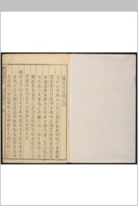 潜山县志 24卷 游端友等纂 李载阳修.乾隆46年 [1781]中华古籍网-专注古书收集中华古籍网
