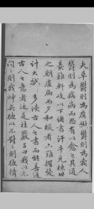 医粹精言中华古籍网-专注古书收集中华古籍网