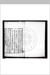 增广字训 旧题(宋)程端蒙撰 (宋)程若庸补辑 元刊本中华古籍网-专注古书收集中华古籍网