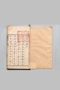 图学心转天经 内编・外编 各１卷 郑汝砺明万历23年中华古籍网-专注古书收集中华古籍网
