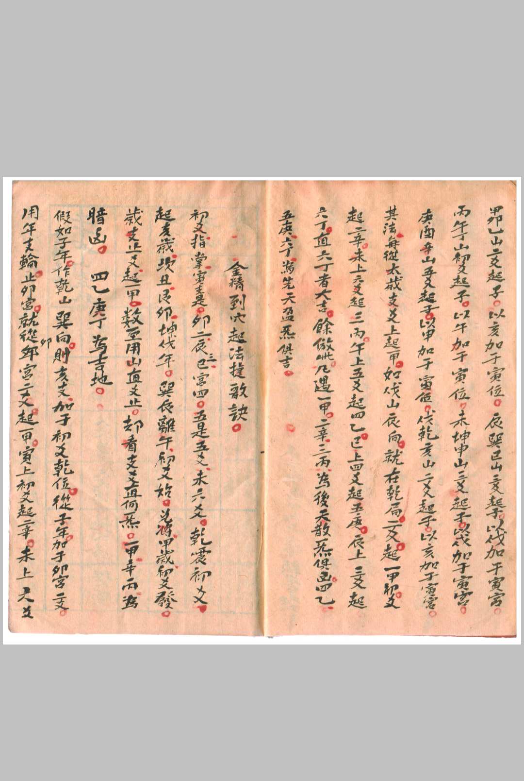 图片[3]-中华古籍网-专注古书收集天地空亡 张九仪观中星 金精鳌极历数太阳七元管局-中华古籍网-专注古书收集中华古籍网-专注古书收集