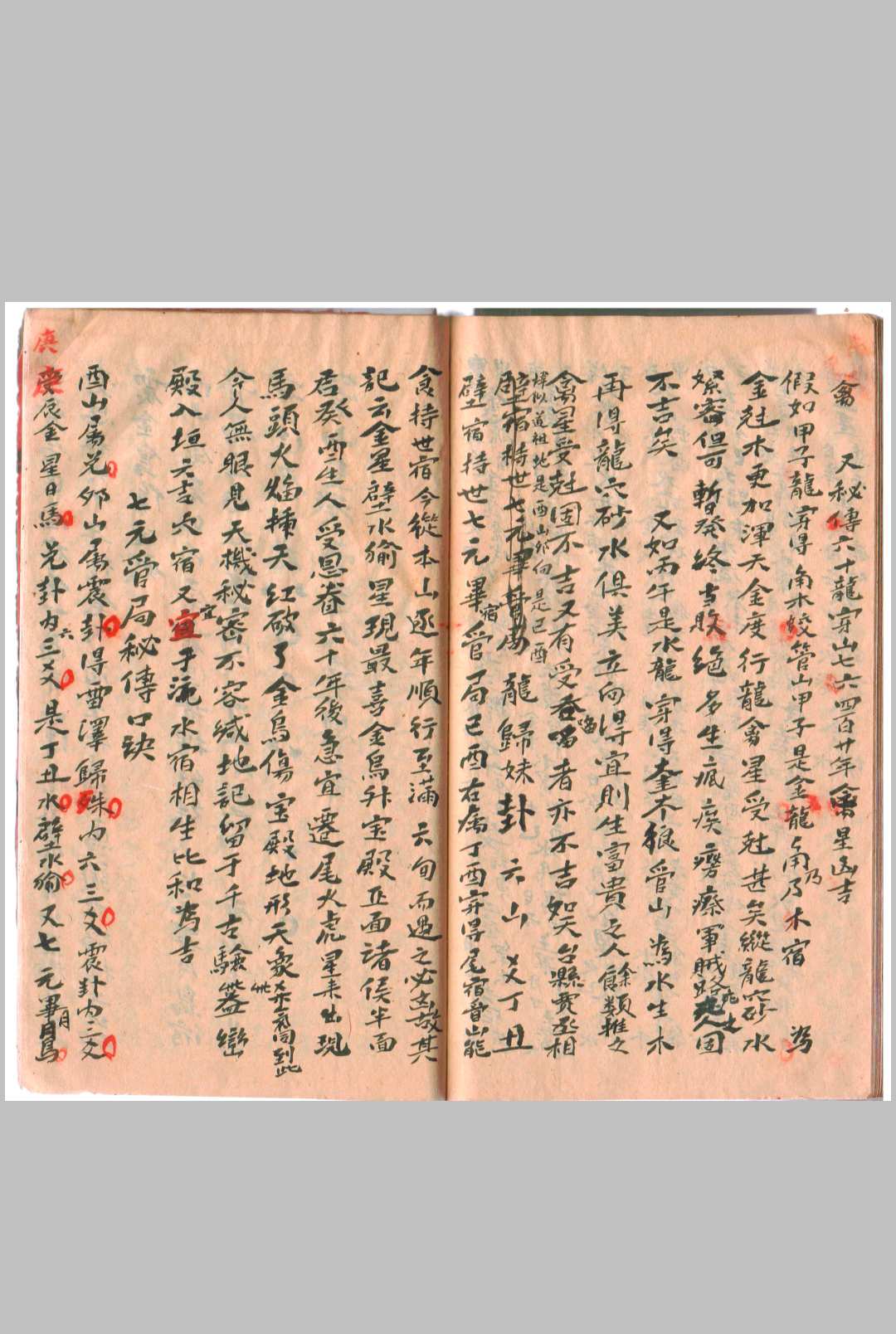 图片[13]-中华古籍网-专注古书收集天地空亡 张九仪观中星 金精鳌极历数太阳七元管局-中华古籍网-专注古书收集中华古籍网-专注古书收集