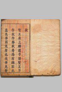 春秋定旨参新 30卷 冯梦龙 明刊本中华古籍网-专注古书收集中华古籍网
