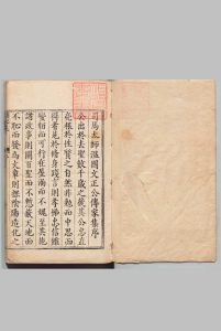 司马太师温国文正公传家集 80卷 目录２卷 司马光（宋）司马祉（明） ,明万历15年中华古籍网-专注古书收集中华古籍网
