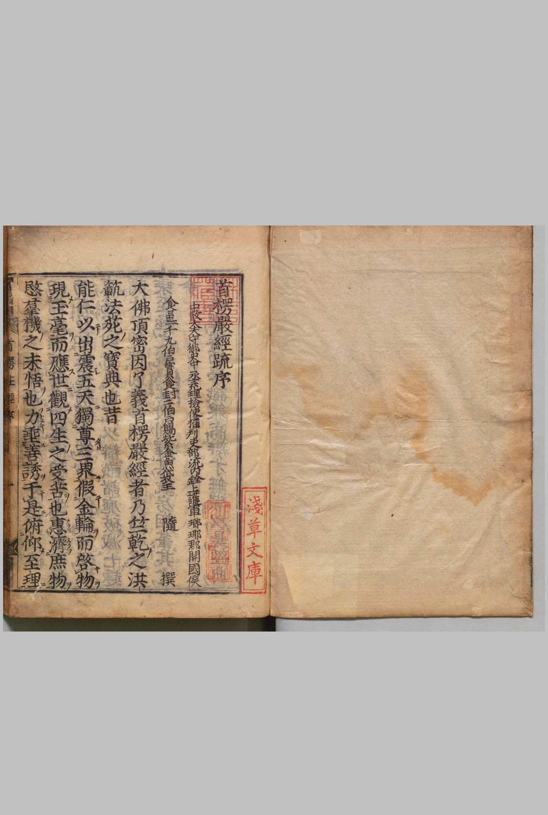 首楞严义疏注经 10卷 释子璿（宋）,宽永9年-中华古籍网-专注古书收集中华古籍网-专注古书收集