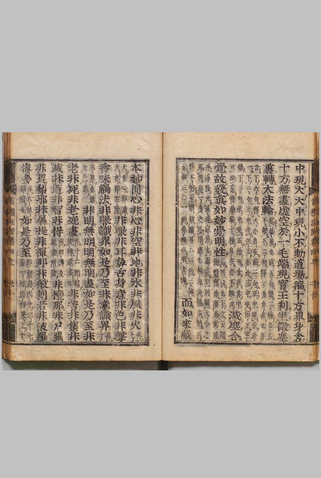 图片[4]-中华古籍网-专注古书收集首楞严义疏注经 10卷 释子璿（宋）,宽永9年-中华古籍网-专注古书收集中华古籍网-专注古书收集