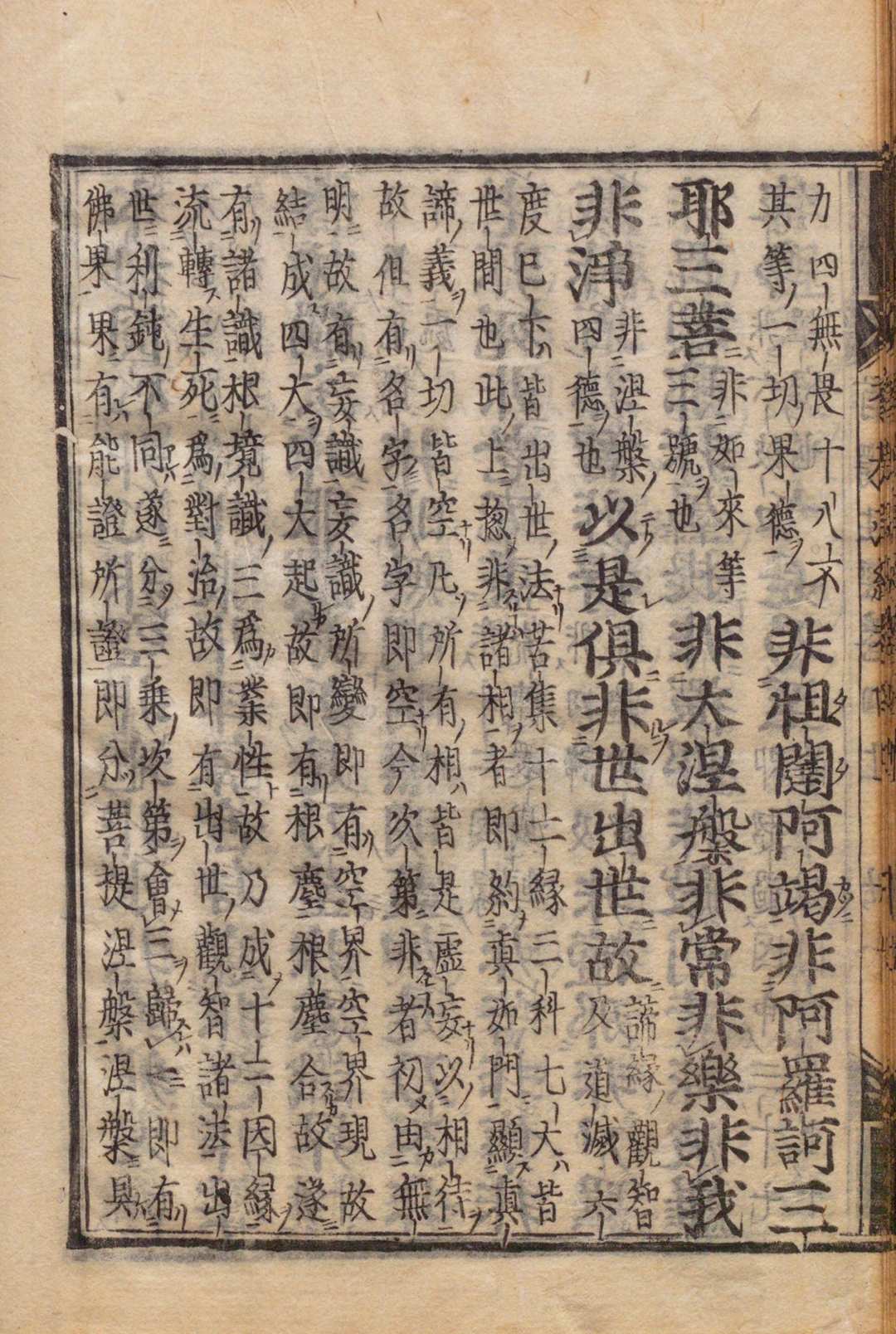 图片[5]-中华古籍网-专注古书收集首楞严义疏注经 10卷 释子璿（宋）,宽永9年-中华古籍网-专注古书收集中华古籍网-专注古书收集