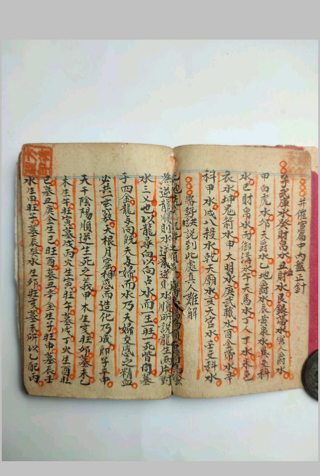 图片[4]-中华古籍网-专注古书收集掌中宝 风水抄本-中华古籍网-专注古书收集中华古籍网-专注古书收集