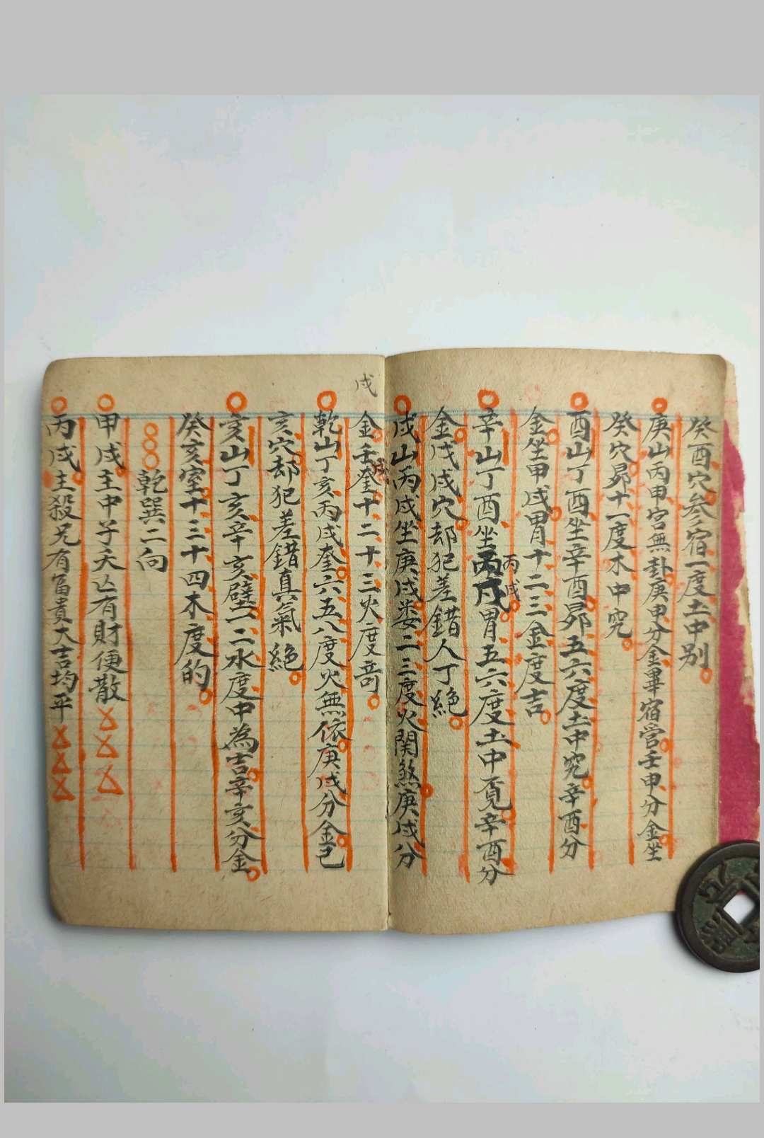 图片[9]-中华古籍网-专注古书收集掌中宝 风水抄本-中华古籍网-专注古书收集中华古籍网-专注古书收集