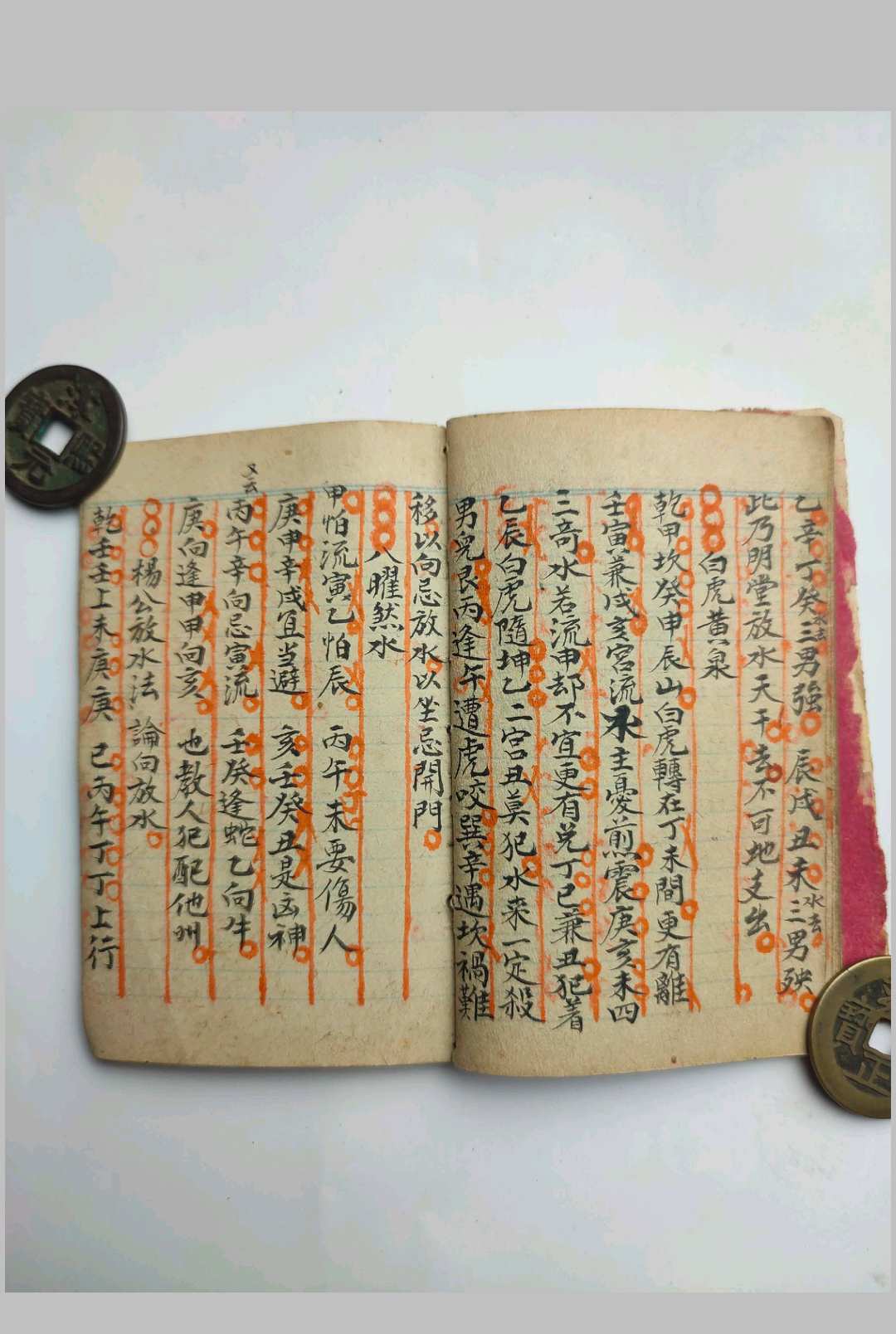 图片[7]-中华古籍网-专注古书收集掌中宝 风水抄本-中华古籍网-专注古书收集中华古籍网-专注古书收集