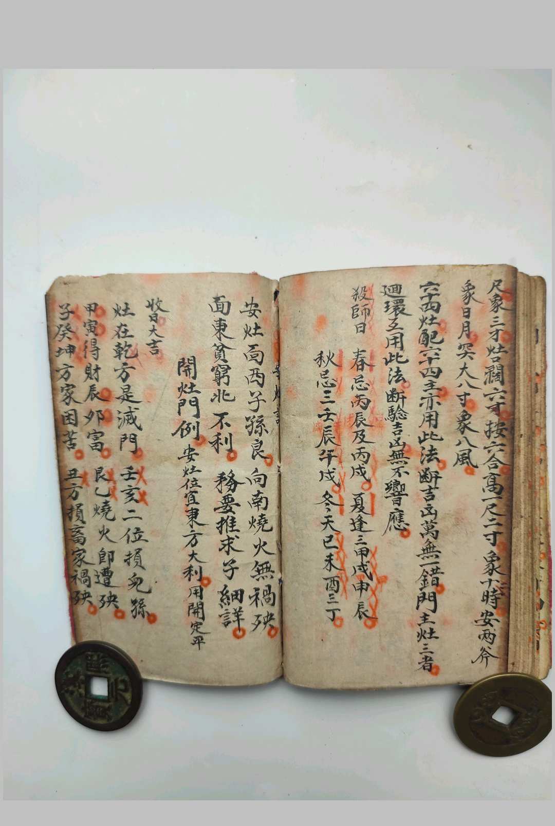 图片[11]-中华古籍网-专注古书收集掌中宝 风水抄本-中华古籍网-专注古书收集中华古籍网-专注古书收集