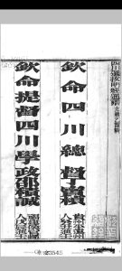 明经通谱 光绪乙酉科中华古籍网-专注古书收集中华古籍网