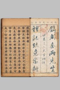 增补礼记参新 23卷 陈郊 明刊本中华古籍网-专注古书收集中华古籍网
