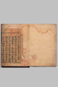 新刊名方类证医书大全 24卷 医学源流１卷  熊宗立 明成化3年 , 熊氏种德堂中华古籍网-专注古书收集中华古籍网