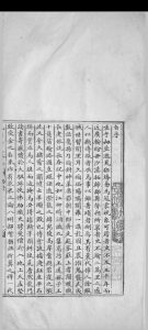 说药斋史媵稿 三百六十卷 陆世泰撰 [清同治光緖间, between 1862 and 1908]稿本中华古籍网-专注古书收集中华古籍网