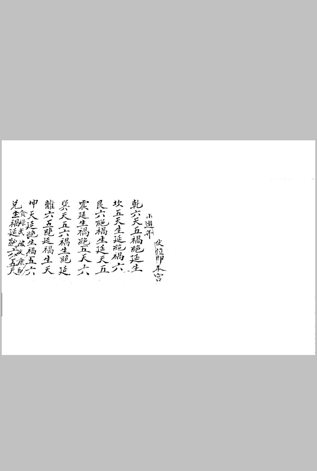 图片[2]-中华古籍网-专注古书收集道通天地-中华古籍网-专注古书收集中华古籍网-专注古书收集