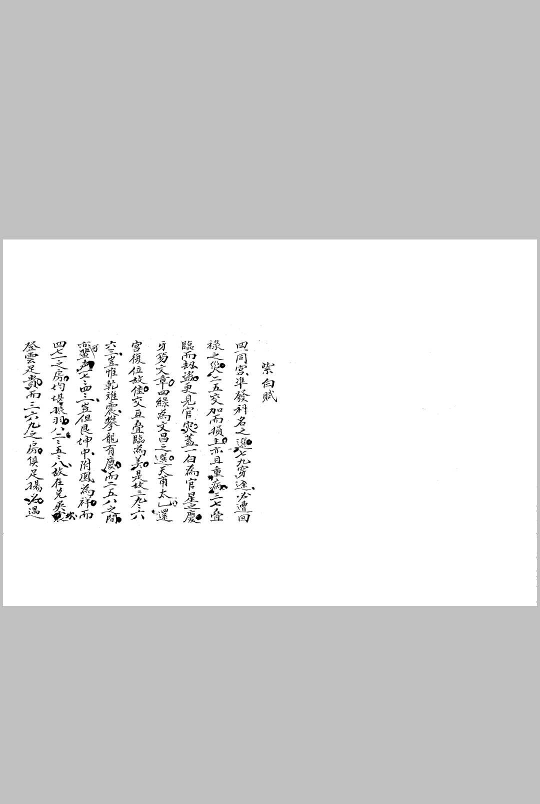 图片[16]-中华古籍网-专注古书收集道通天地-中华古籍网-专注古书收集中华古籍网-专注古书收集