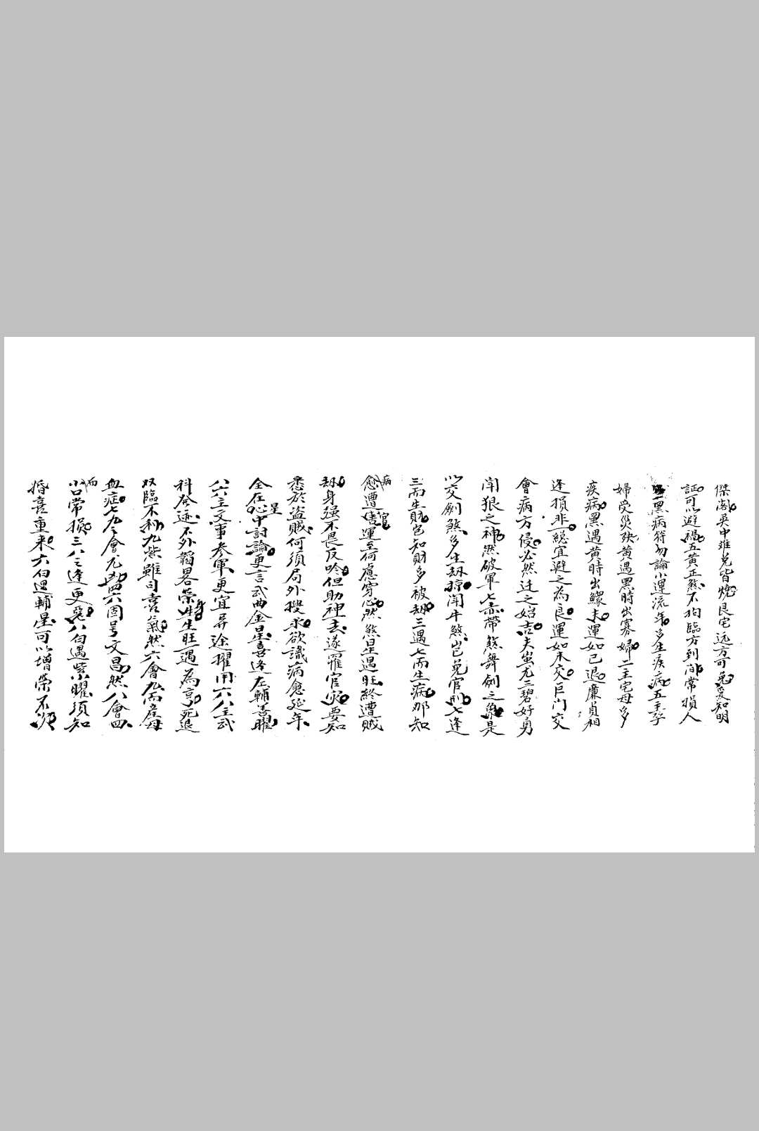 图片[19]-中华古籍网-专注古书收集道通天地-中华古籍网-专注古书收集中华古籍网-专注古书收集
