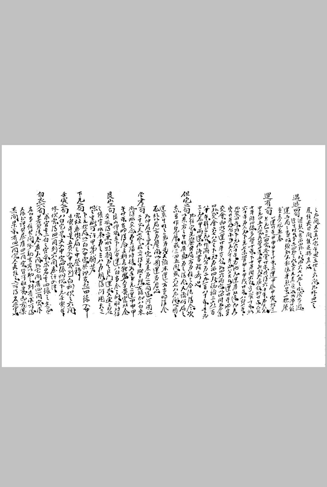 图片[4]-中华古籍网-专注古书收集道通天地-中华古籍网-专注古书收集中华古籍网-专注古书收集