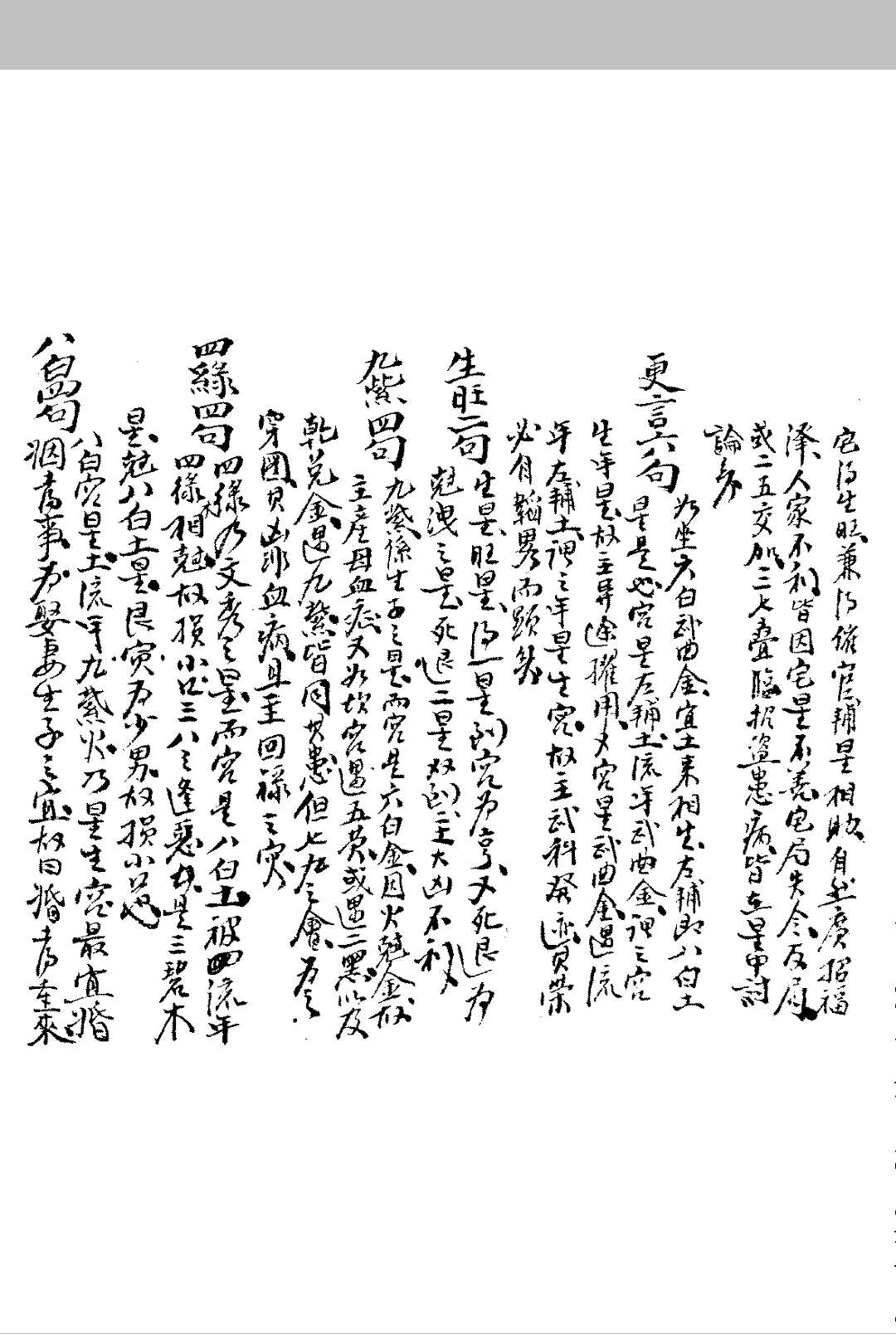 图片[20]-中华古籍网-专注古书收集道通天地-中华古籍网-专注古书收集中华古籍网-专注古书收集