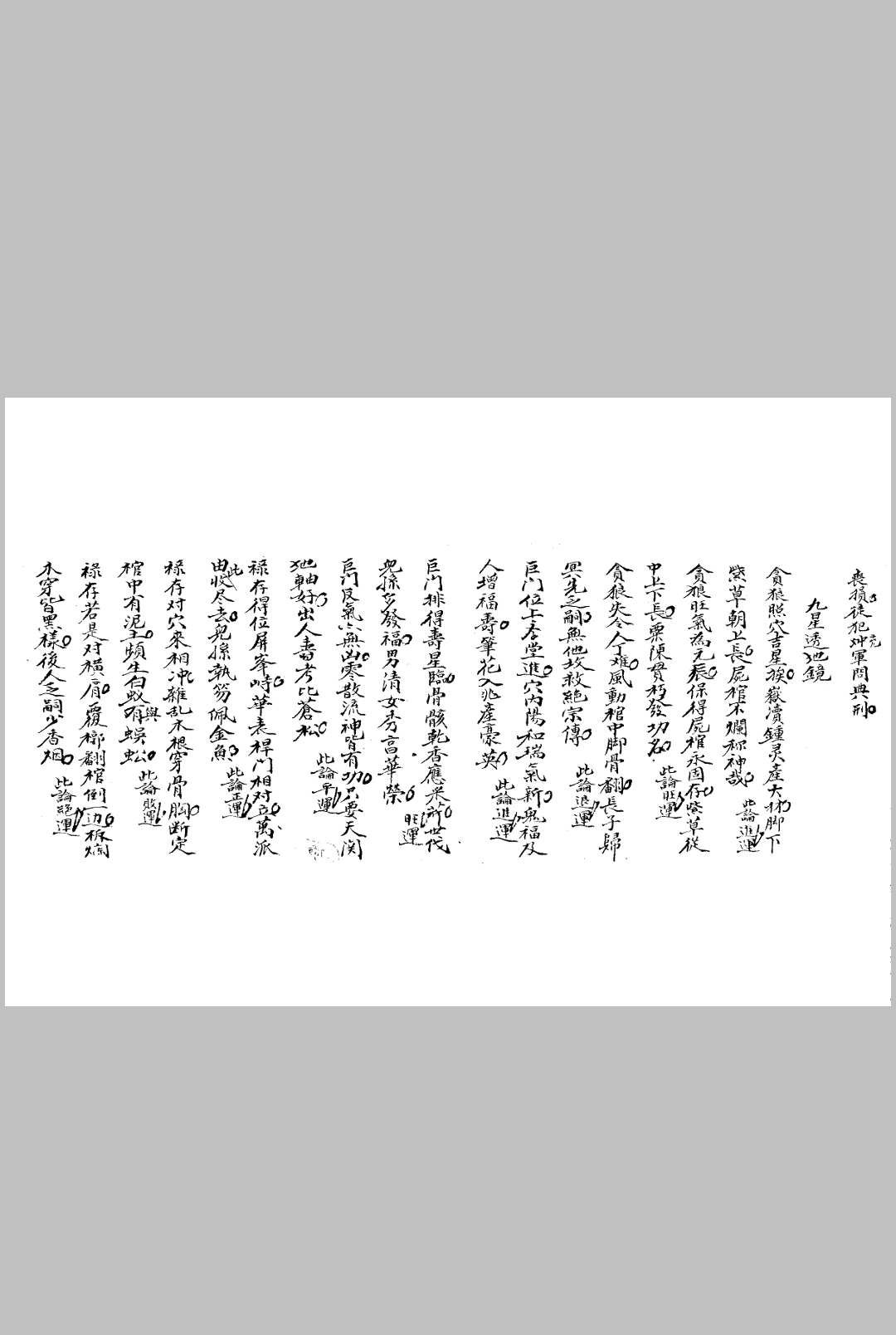 图片[17]-中华古籍网-专注古书收集道通天地-中华古籍网-专注古书收集中华古籍网-专注古书收集