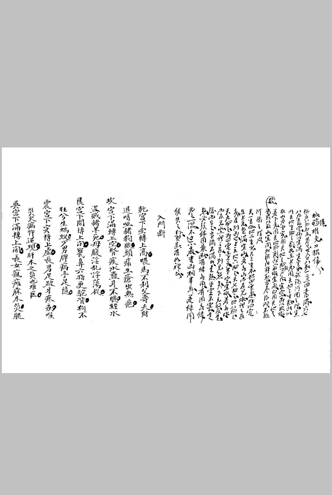 图片[3]-中华古籍网-专注古书收集道通天地-中华古籍网-专注古书收集中华古籍网-专注古书收集