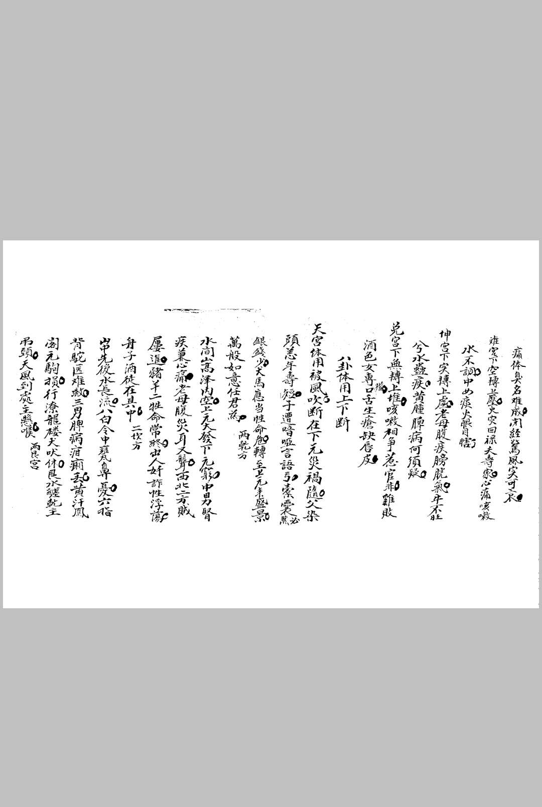 图片[18]-中华古籍网-专注古书收集道通天地-中华古籍网-专注古书收集中华古籍网-专注古书收集