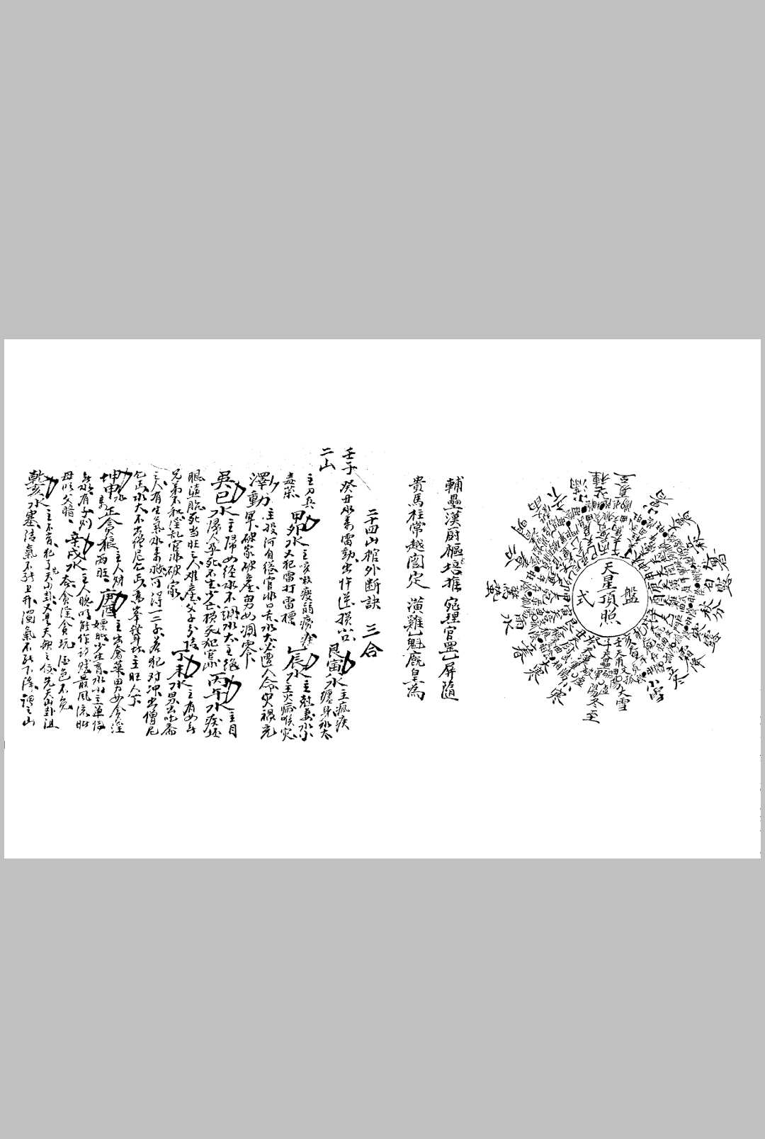 图片[8]-中华古籍网-专注古书收集道通天地-中华古籍网-专注古书收集中华古籍网-专注古书收集