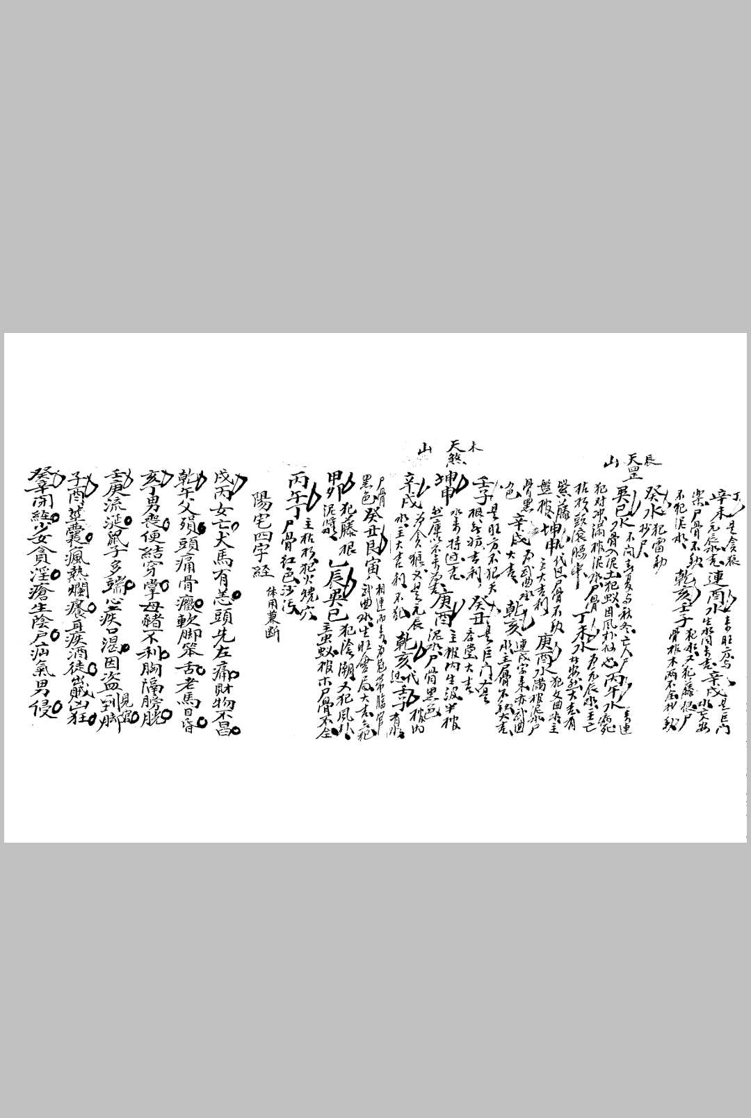 图片[13]-中华古籍网-专注古书收集道通天地-中华古籍网-专注古书收集中华古籍网-专注古书收集
