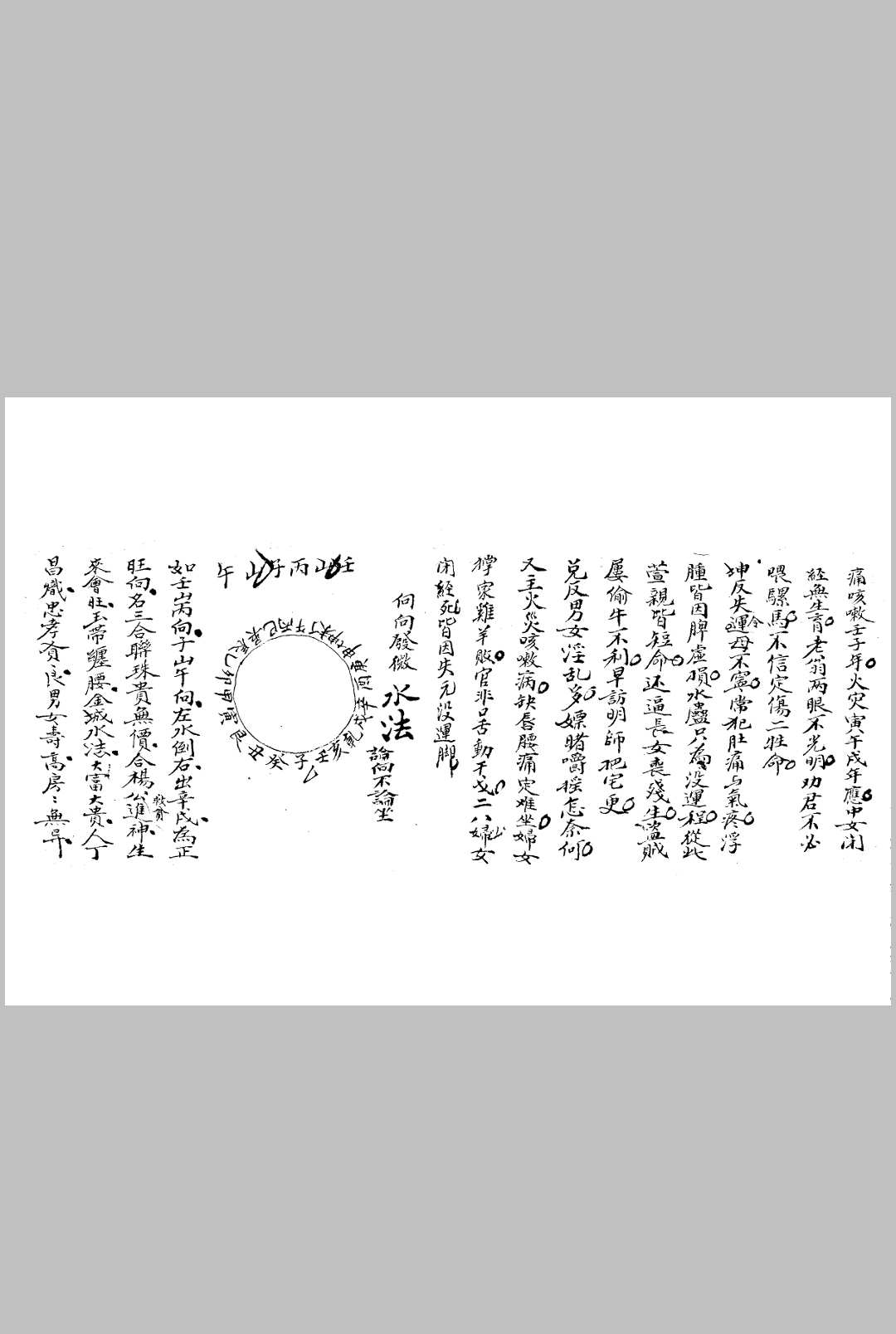 图片[9]-中华古籍网-专注古书收集道通天地-中华古籍网-专注古书收集中华古籍网-专注古书收集