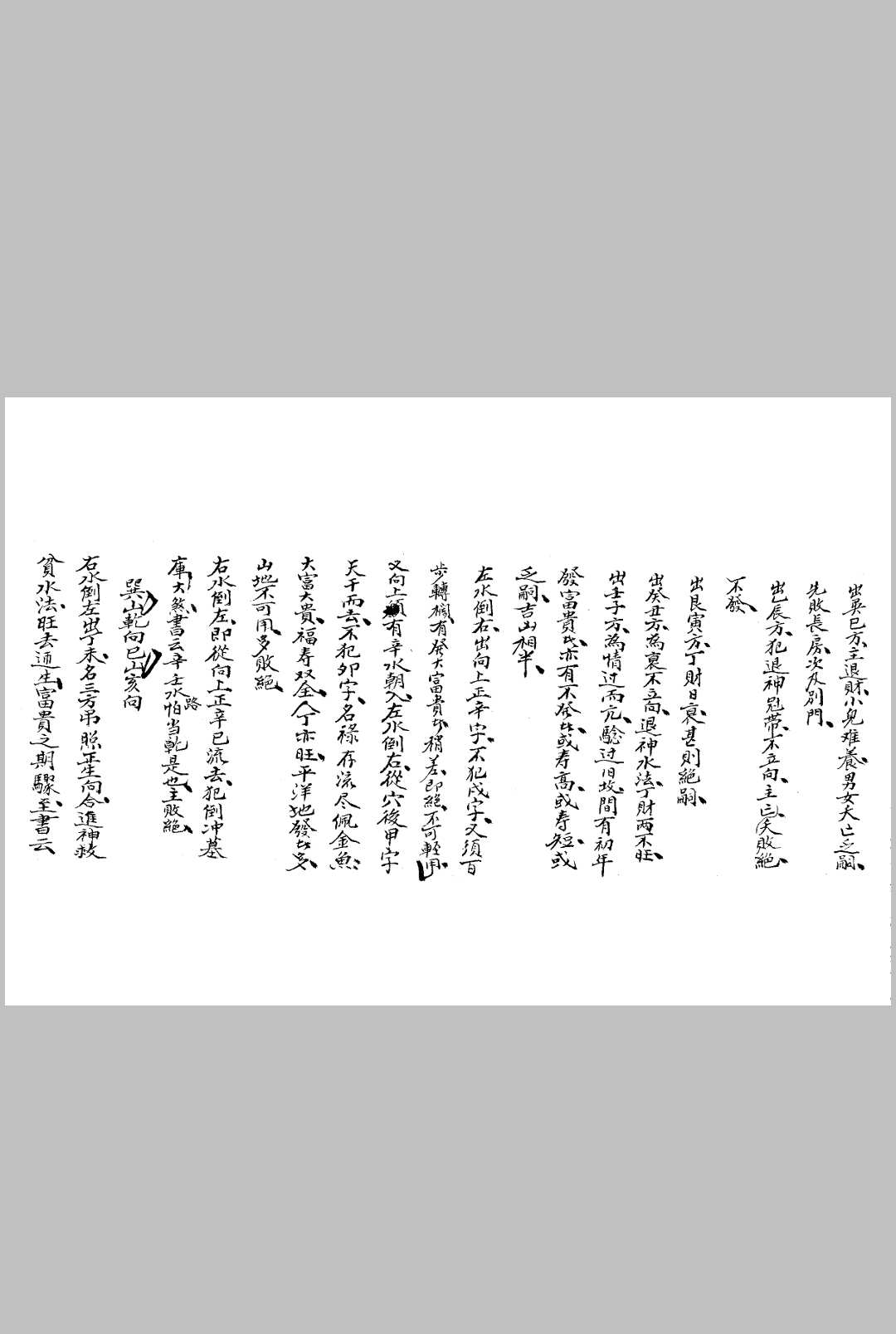 图片[7]-中华古籍网-专注古书收集道通天地-中华古籍网-专注古书收集中华古籍网-专注古书收集