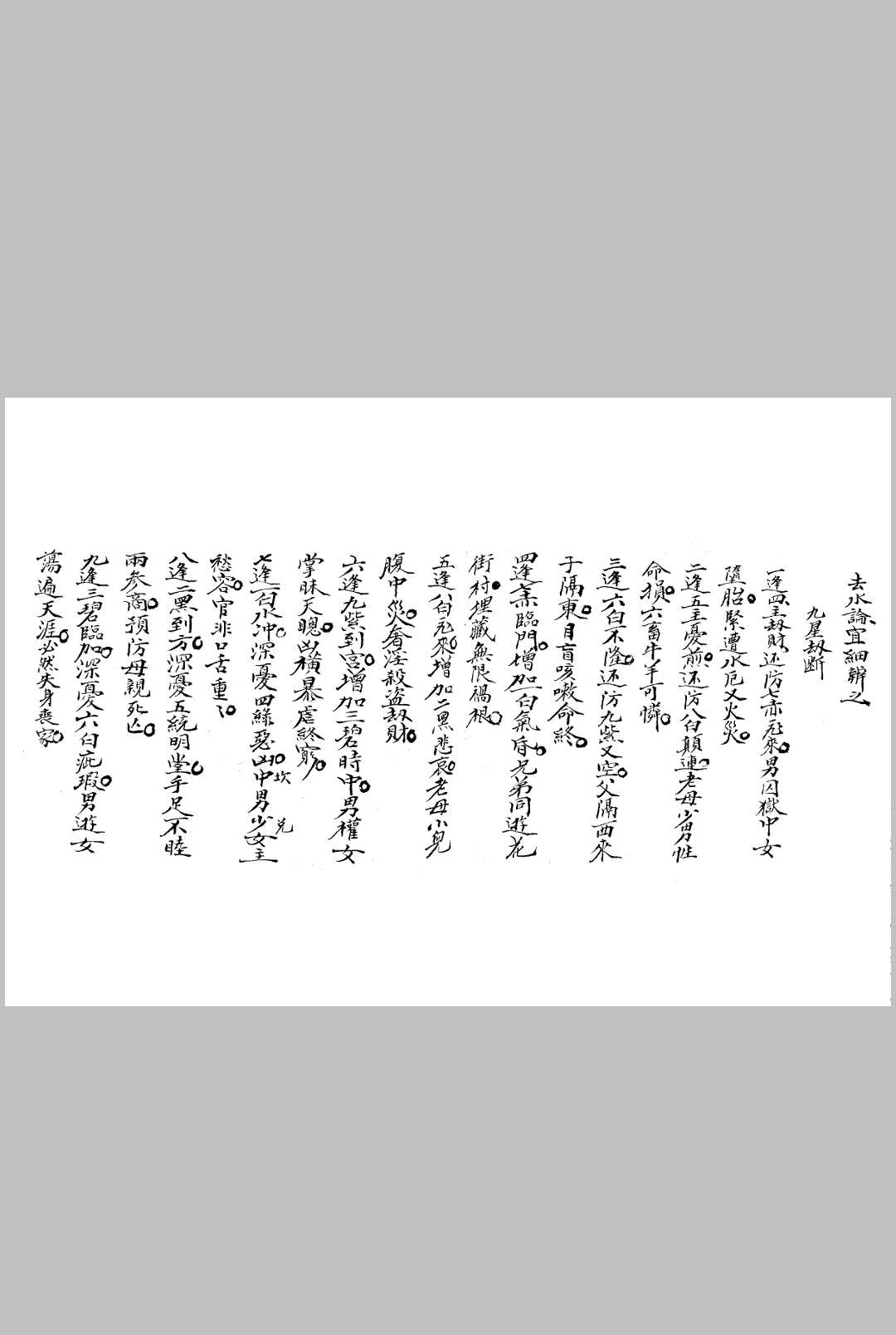 图片[14]-中华古籍网-专注古书收集道通天地-中华古籍网-专注古书收集中华古籍网-专注古书收集