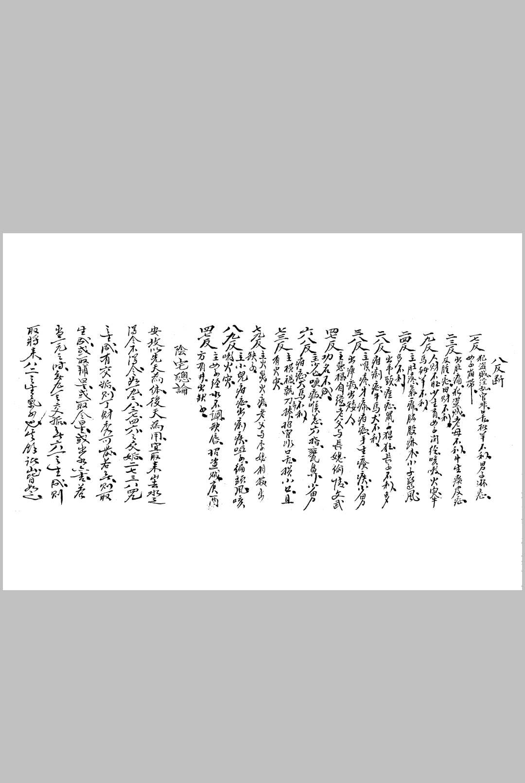 图片[10]-中华古籍网-专注古书收集道通天地-中华古籍网-专注古书收集中华古籍网-专注古书收集