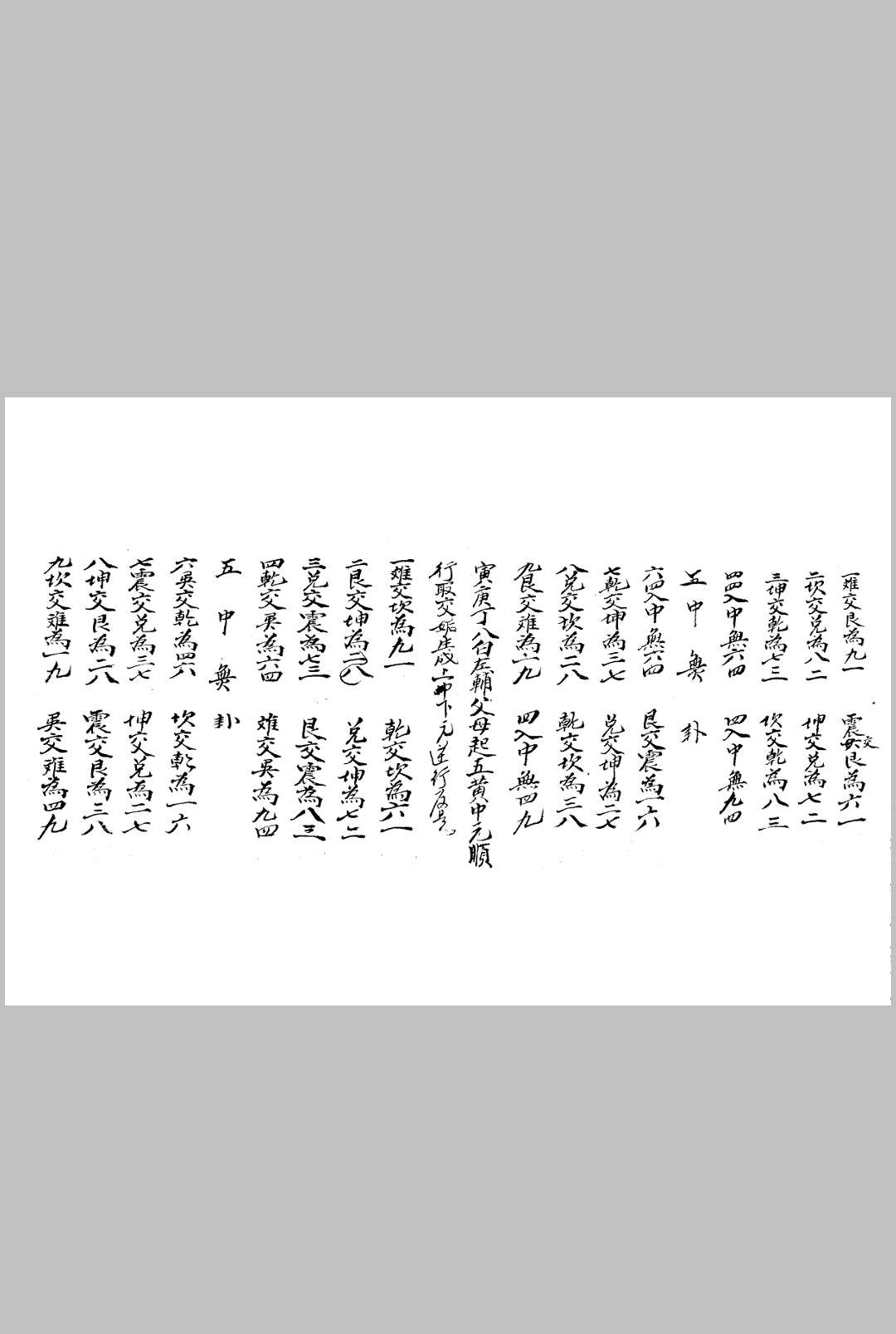 图片[11]-中华古籍网-专注古书收集道通天地-中华古籍网-专注古书收集中华古籍网-专注古书收集