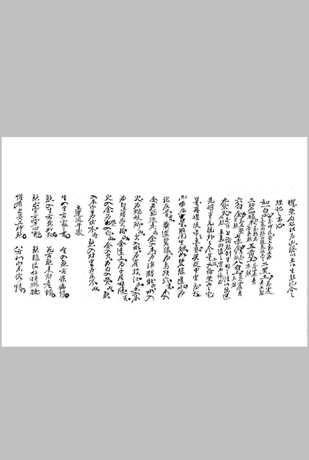 图片[15]-中华古籍网-专注古书收集道通天地-中华古籍网-专注古书收集中华古籍网-专注古书收集