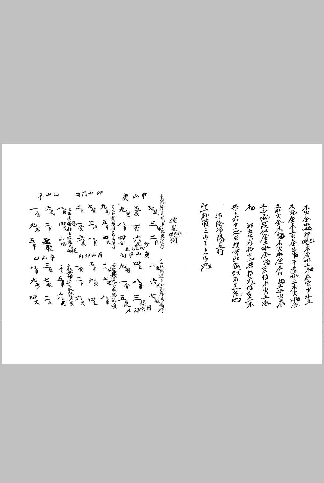 图片[12]-中华古籍网-专注古书收集道通天地-中华古籍网-专注古书收集中华古籍网-专注古书收集