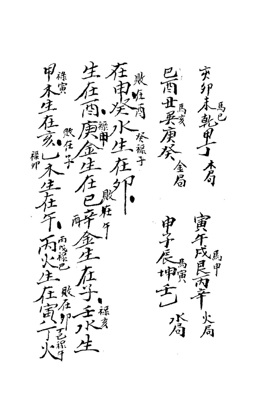 图片[22]-中华古籍网-专注古书收集道通天地-中华古籍网-专注古书收集中华古籍网-专注古书收集