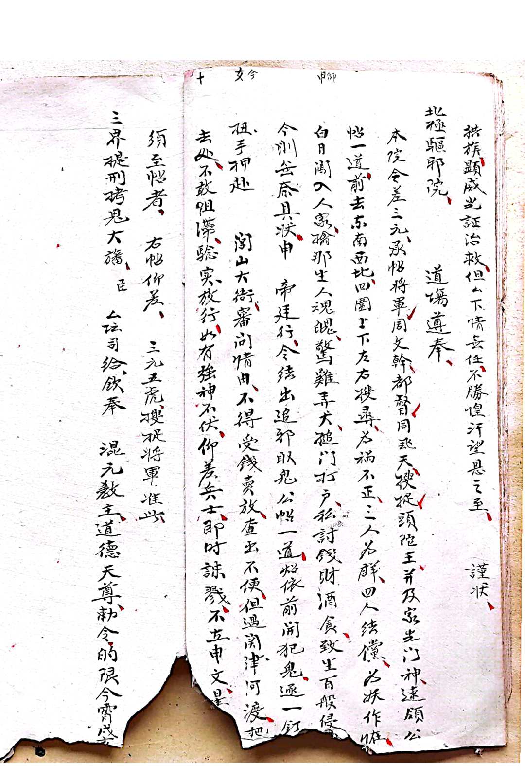 图片[6]-中华古籍网-专注古书收集混玄坛请神启教 诸佛字符秘-中华古籍网-专注古书收集中华古籍网-专注古书收集